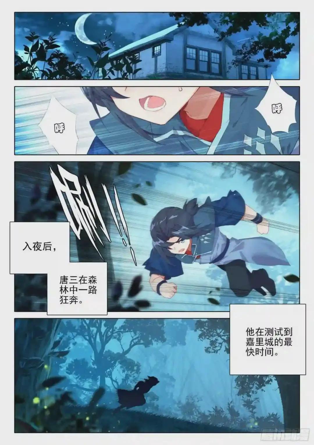 14 虎面人