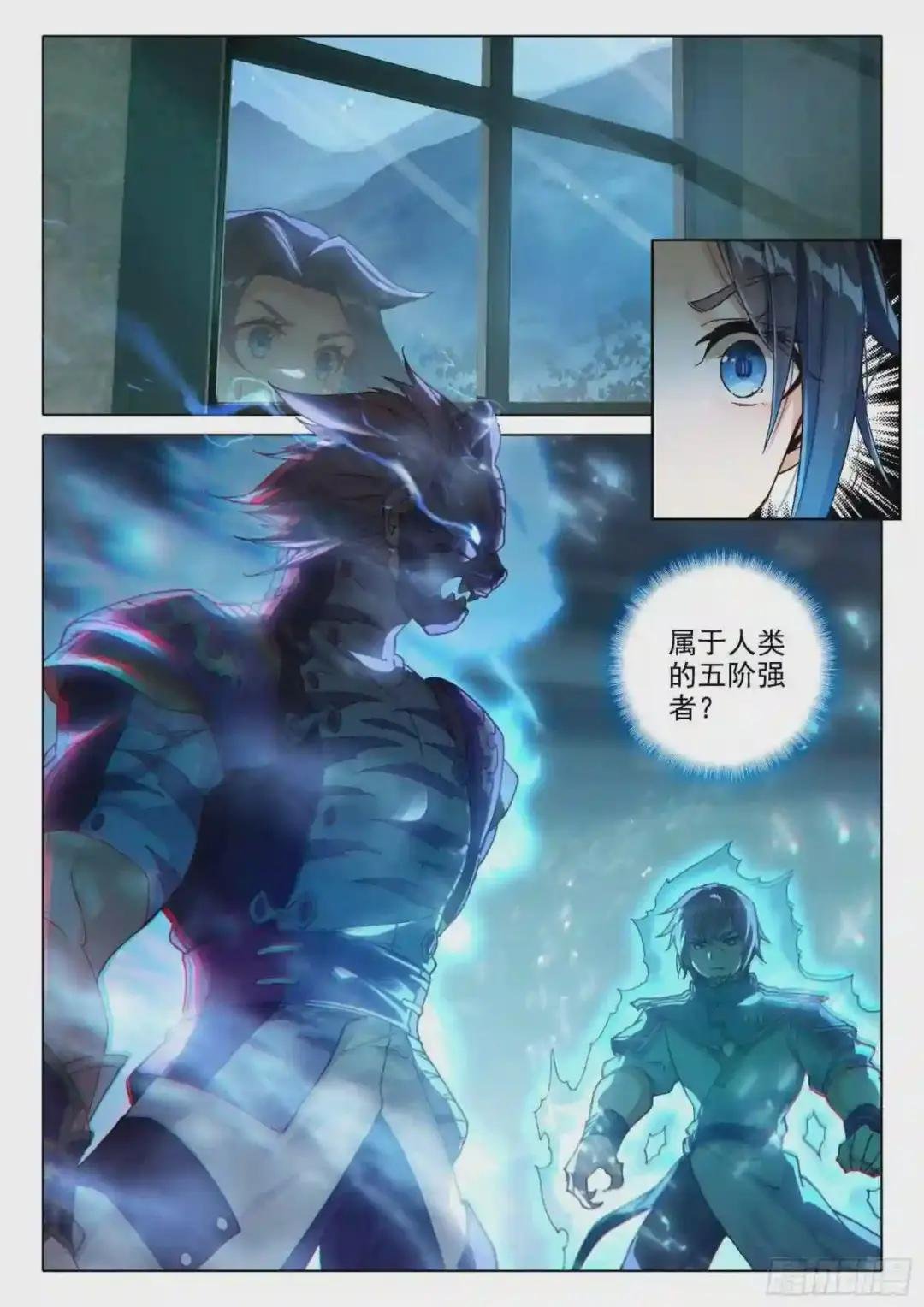 14 虎面人