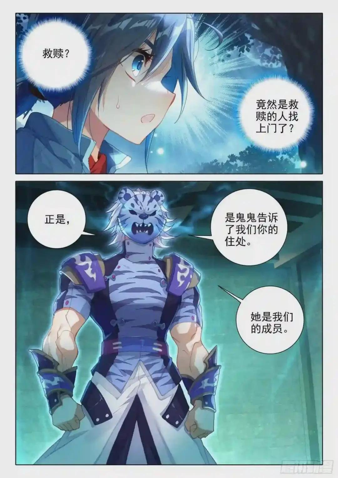 14 虎面人