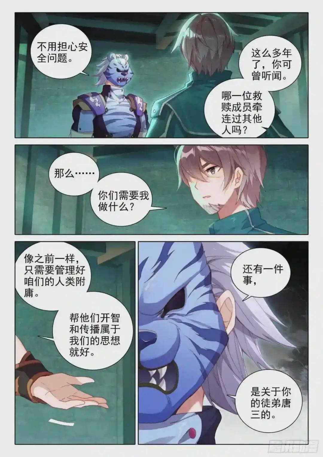 14 虎面人