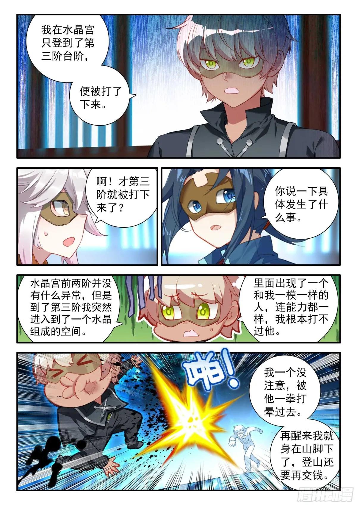 141 镜中自己