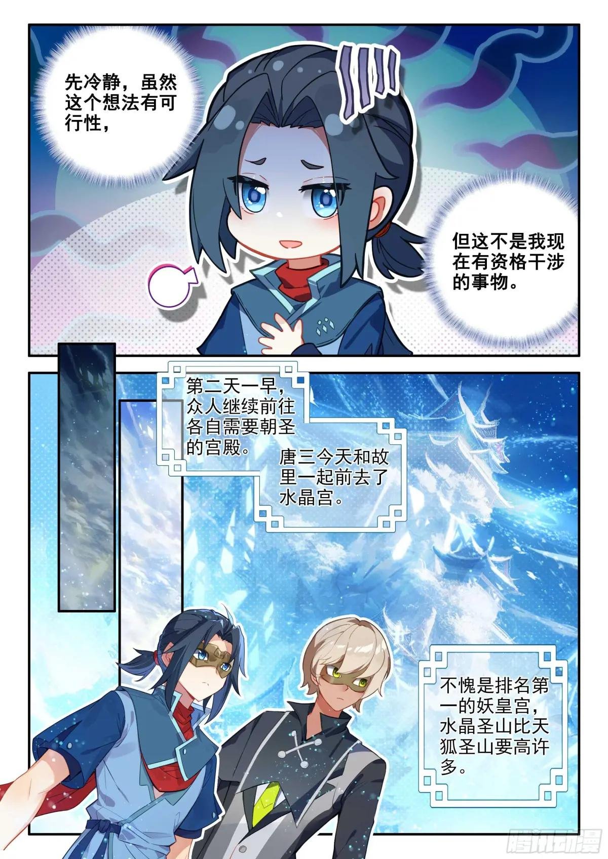141 镜中自己