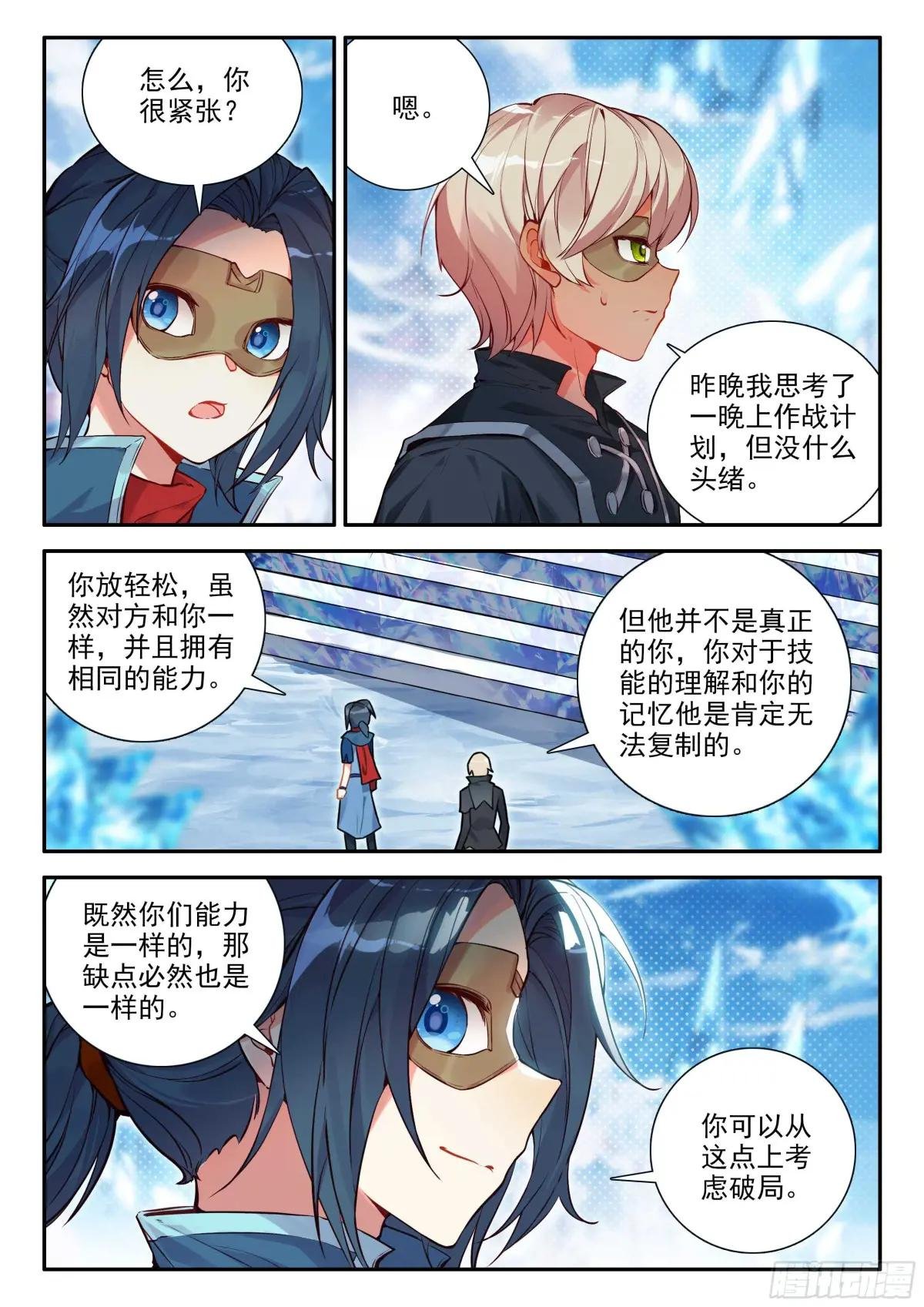 141 镜中自己