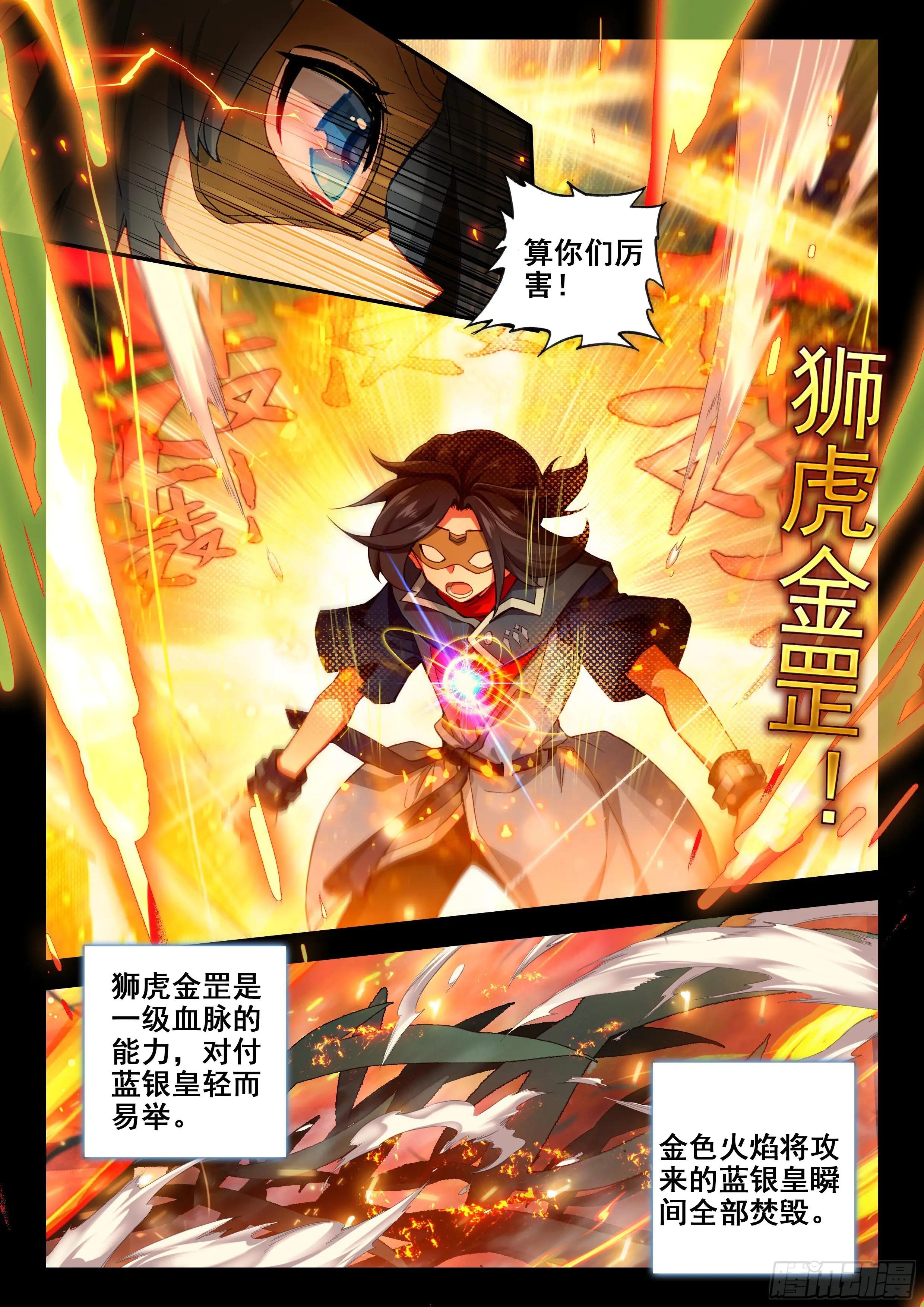 143 以一敌三