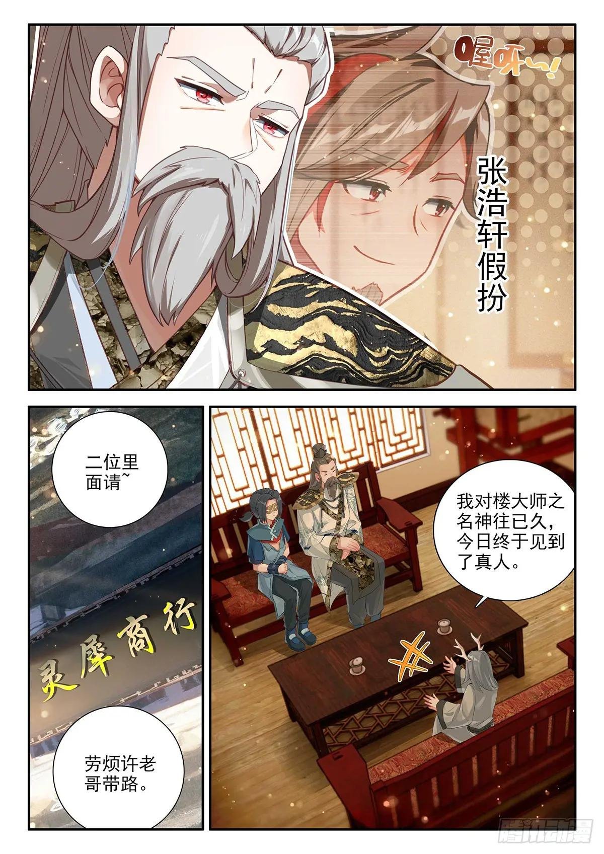 149 楼大师
