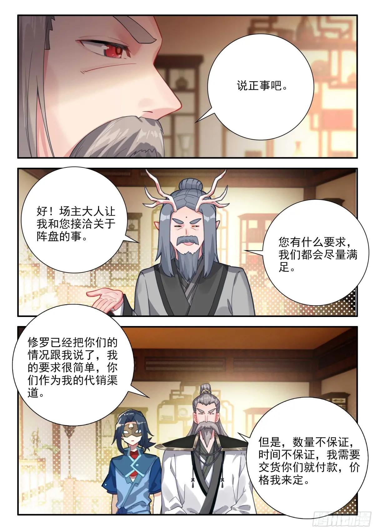 149 楼大师