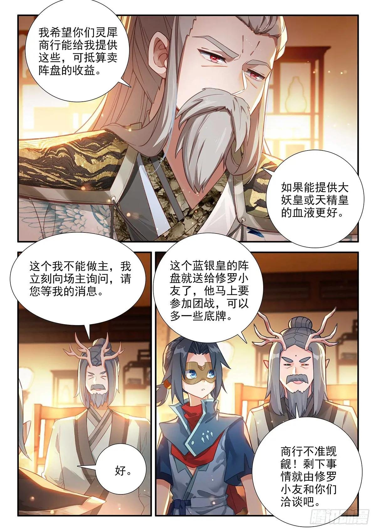 149 楼大师