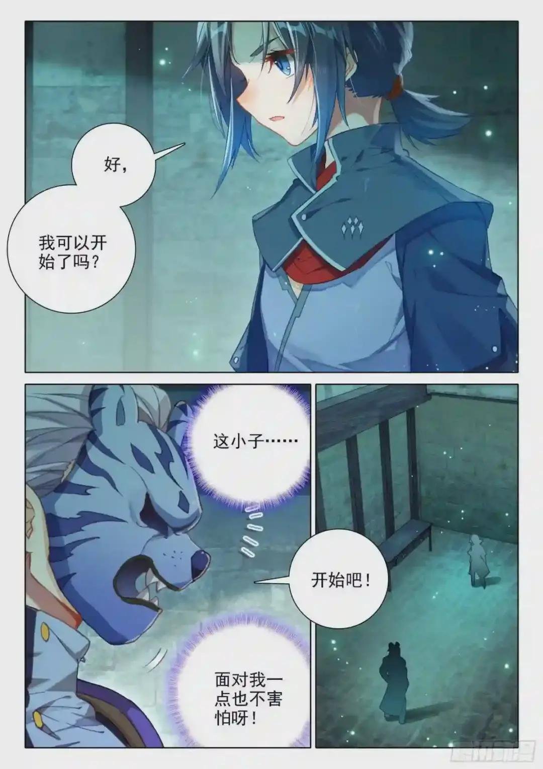 15 唐三的条件