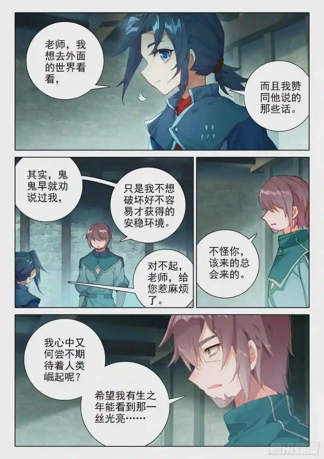 15 唐三的条件