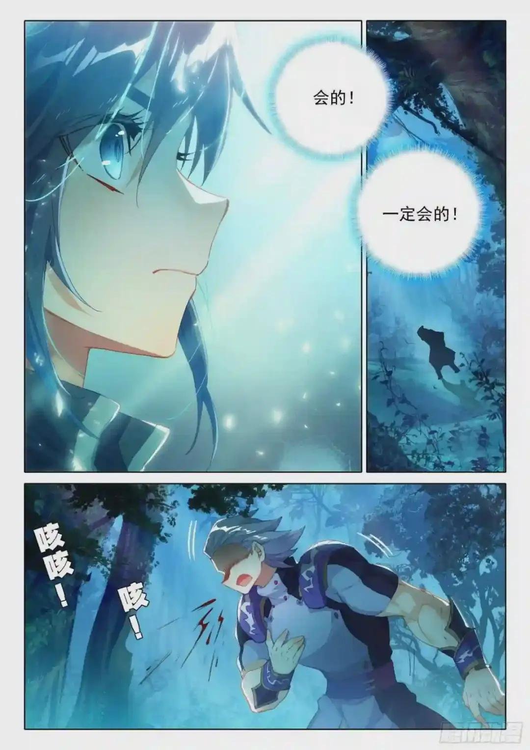 15 唐三的条件