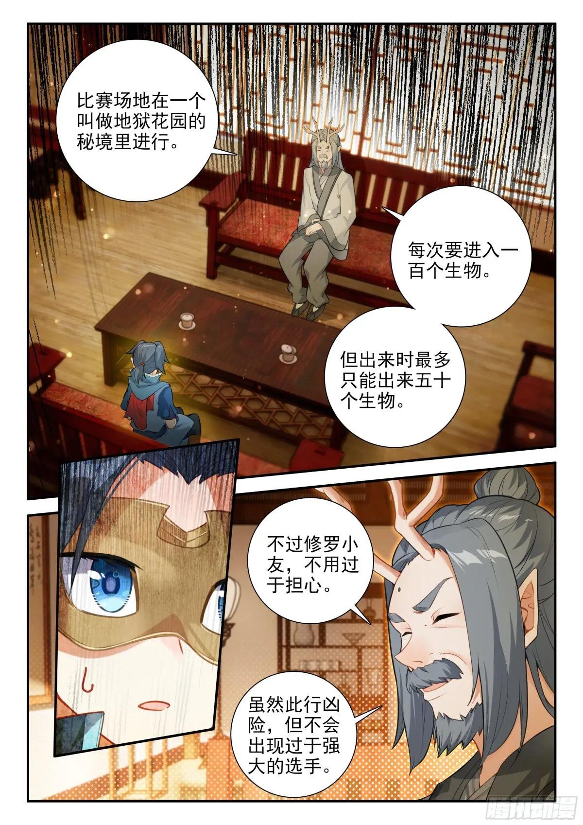 150 地狱花园秘境
