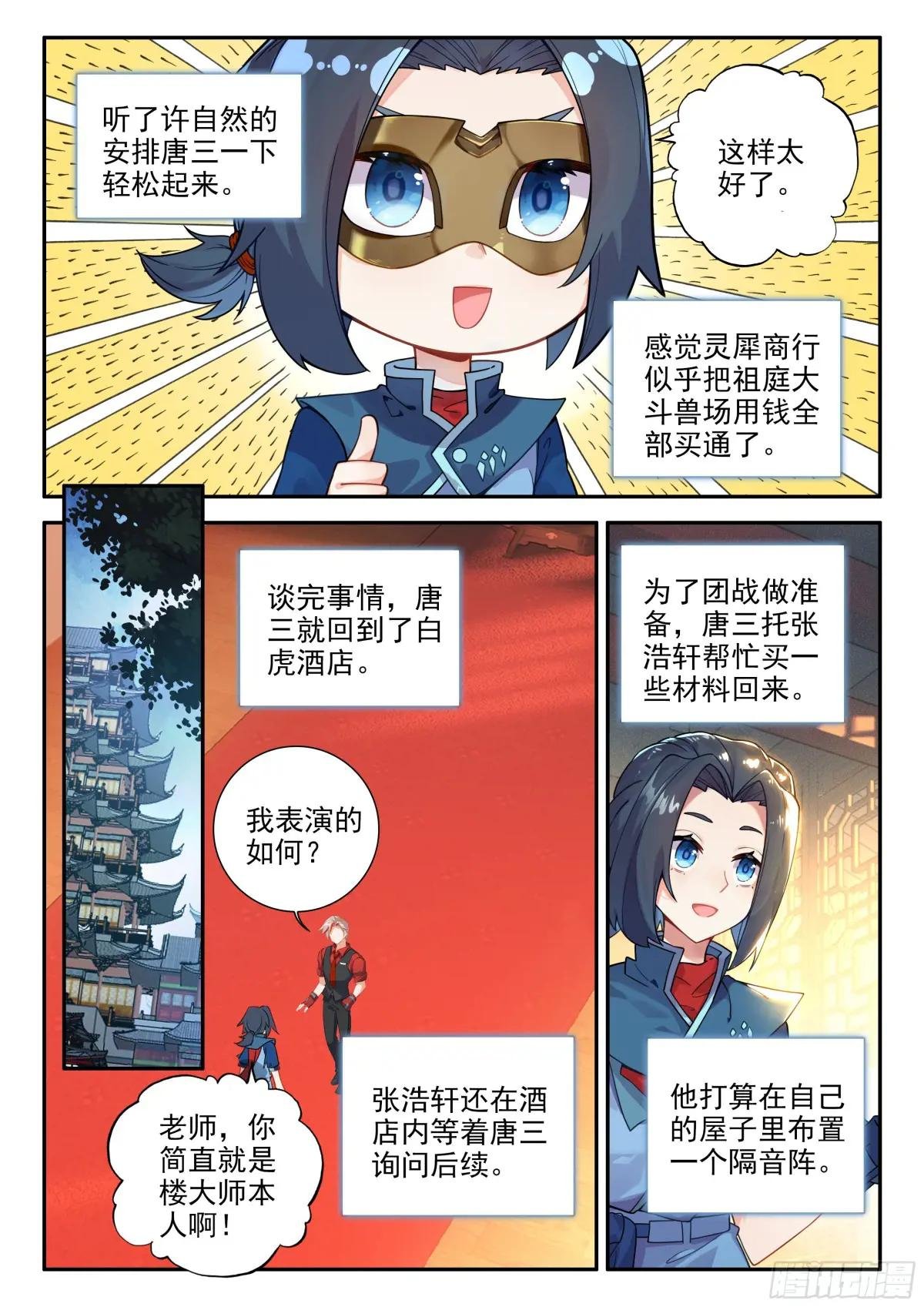 150 地狱花园秘境