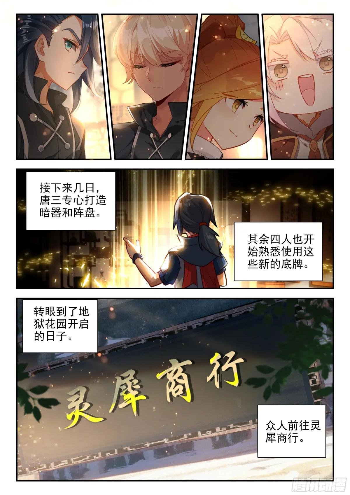 150 地狱花园秘境