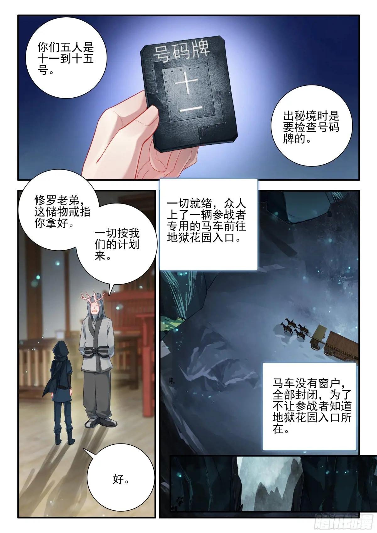 150 地狱花园秘境