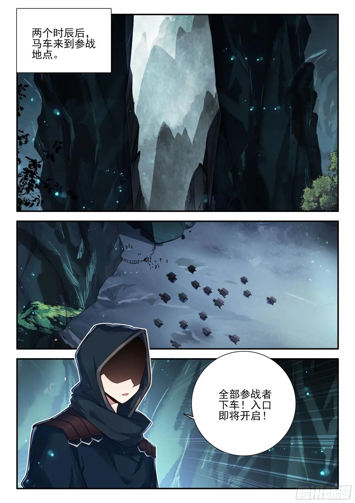150 地狱花园秘境