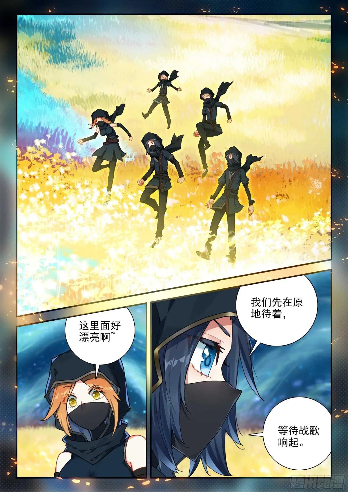 151 神奇的花