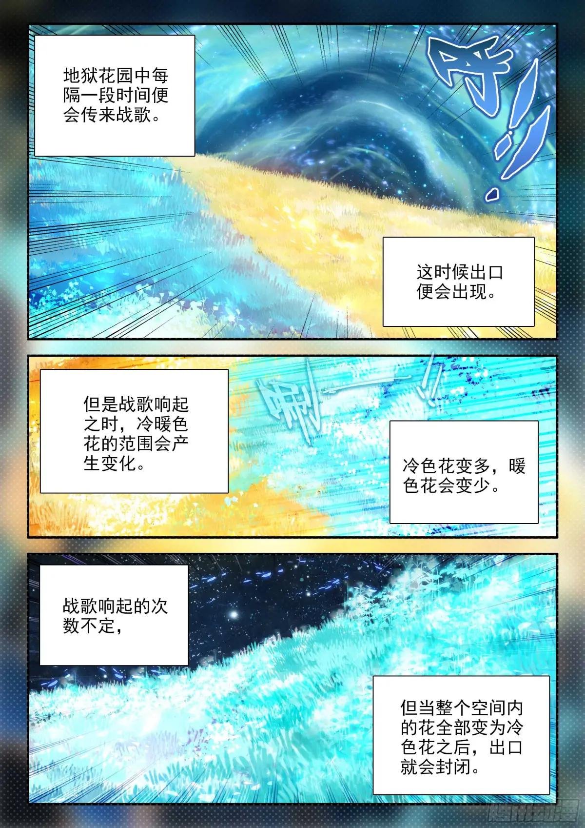 151 神奇的花