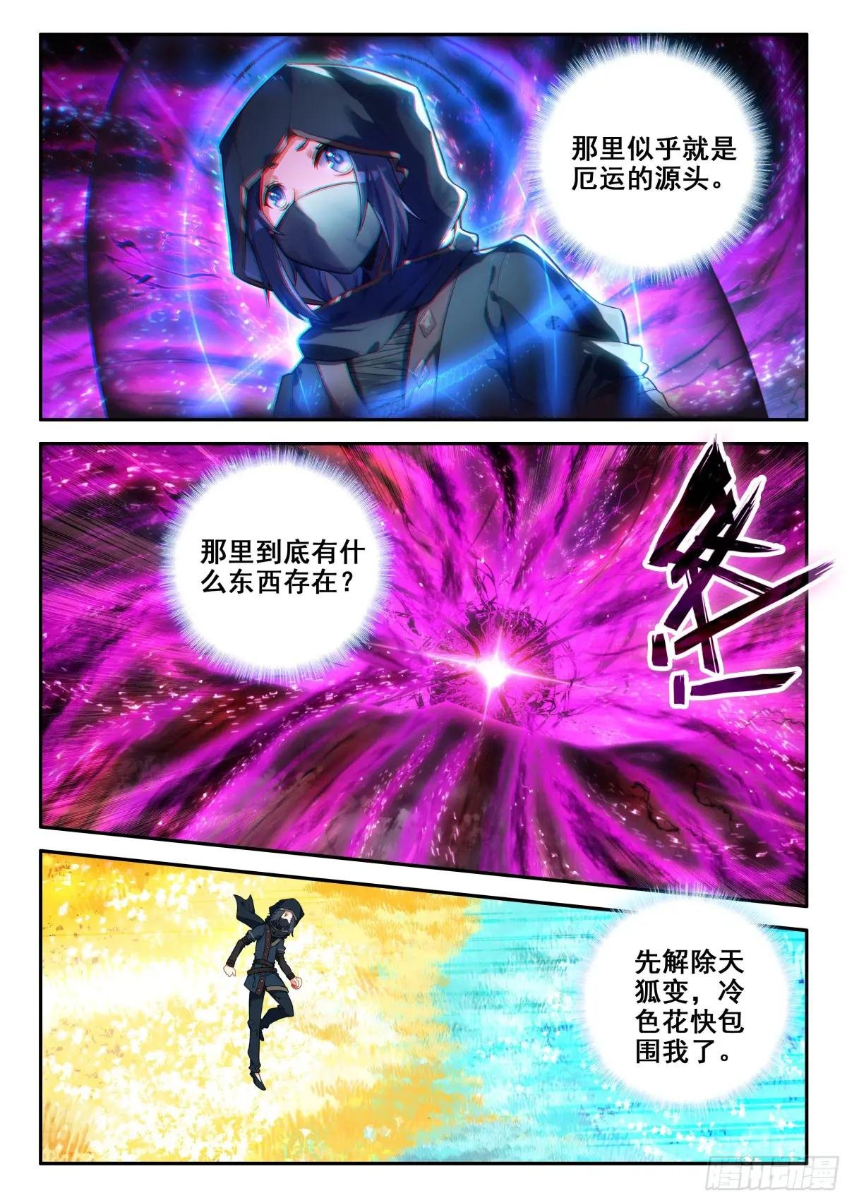 152 厄运的源头