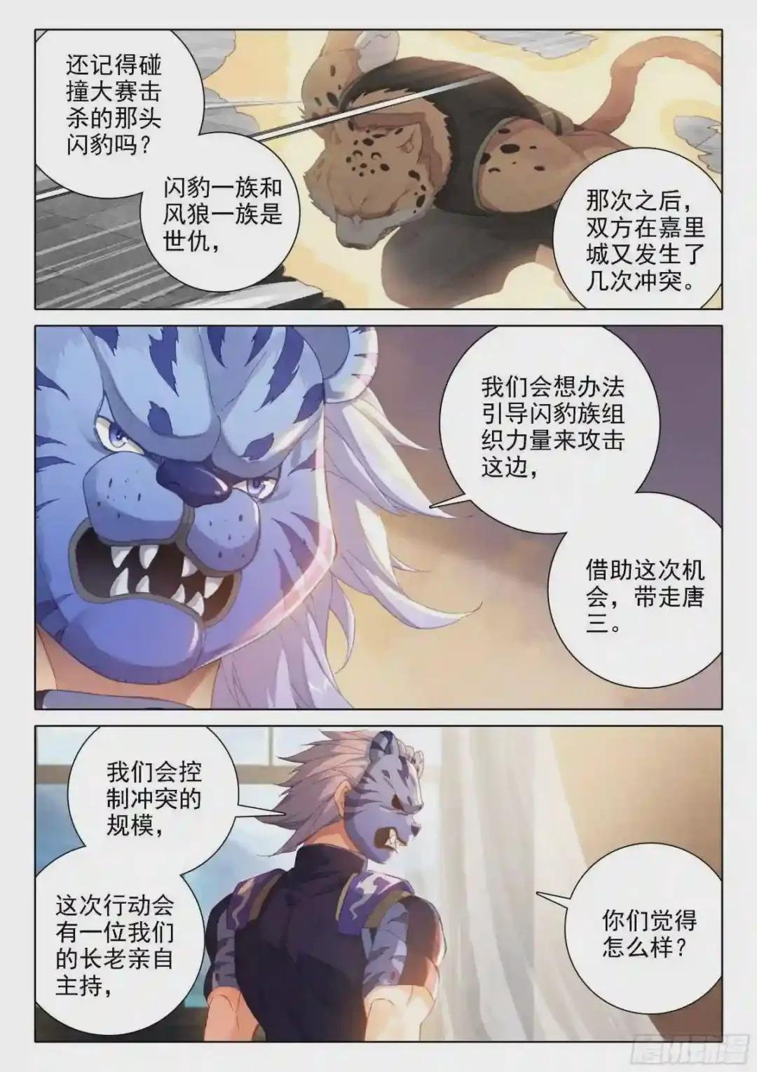 16 逃离的计划