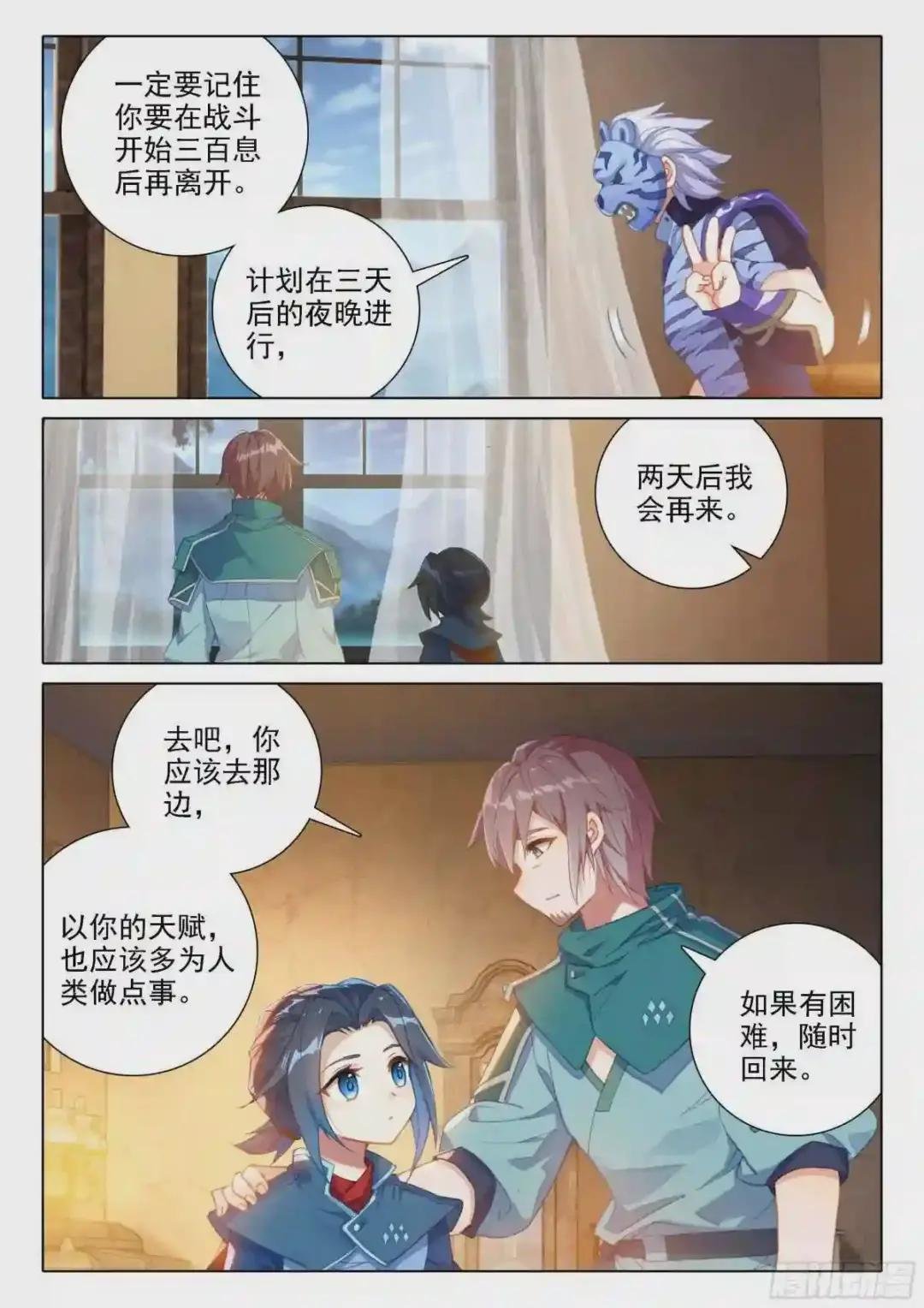 16 逃离的计划