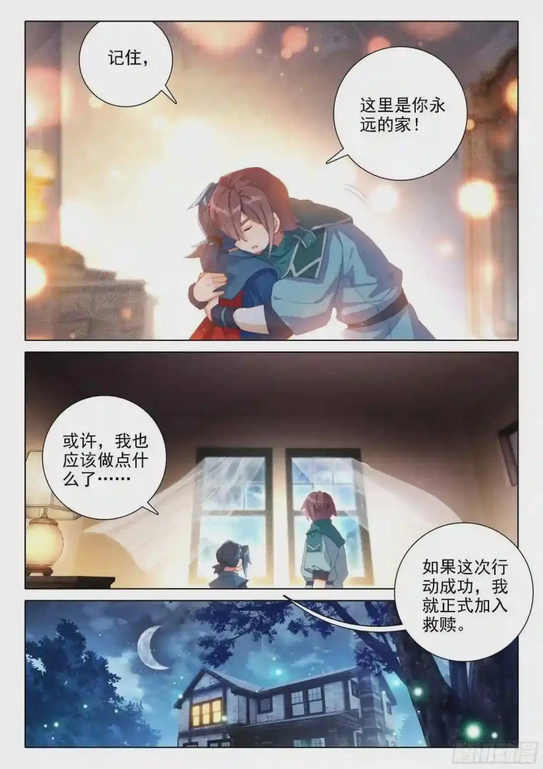 16 逃离的计划