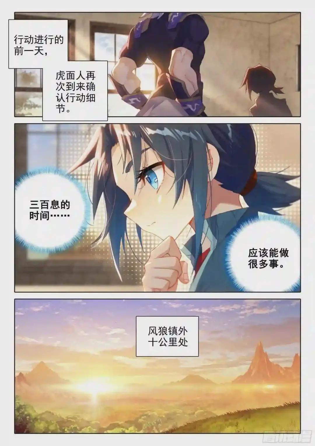 16 逃离的计划