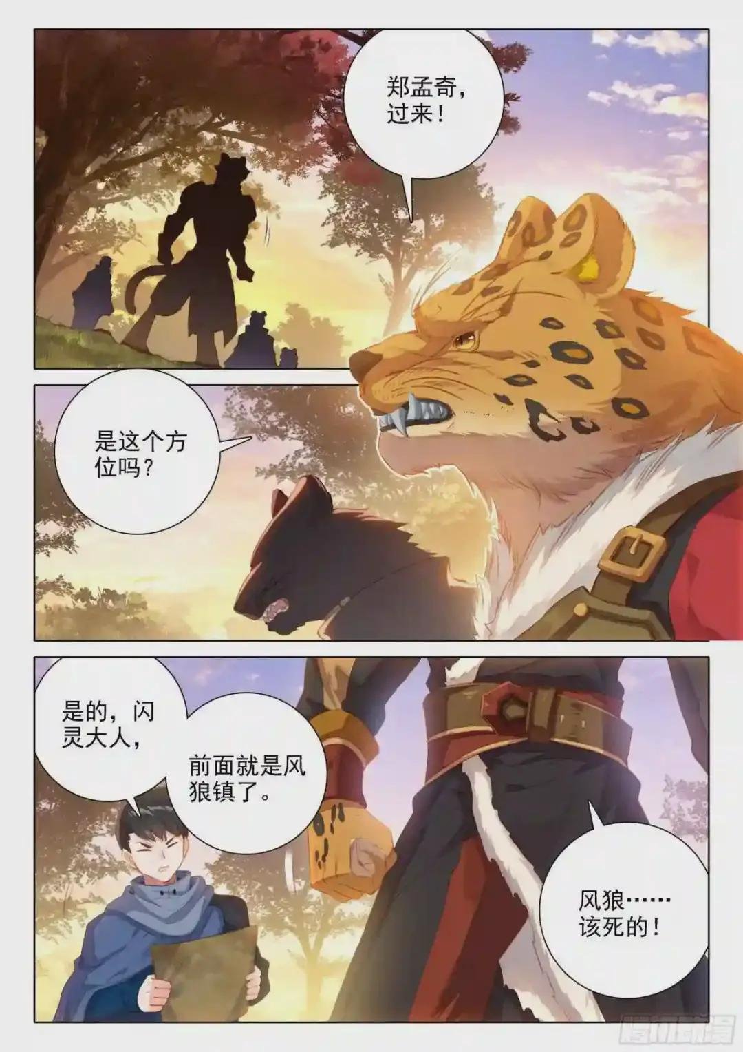 16 逃离的计划