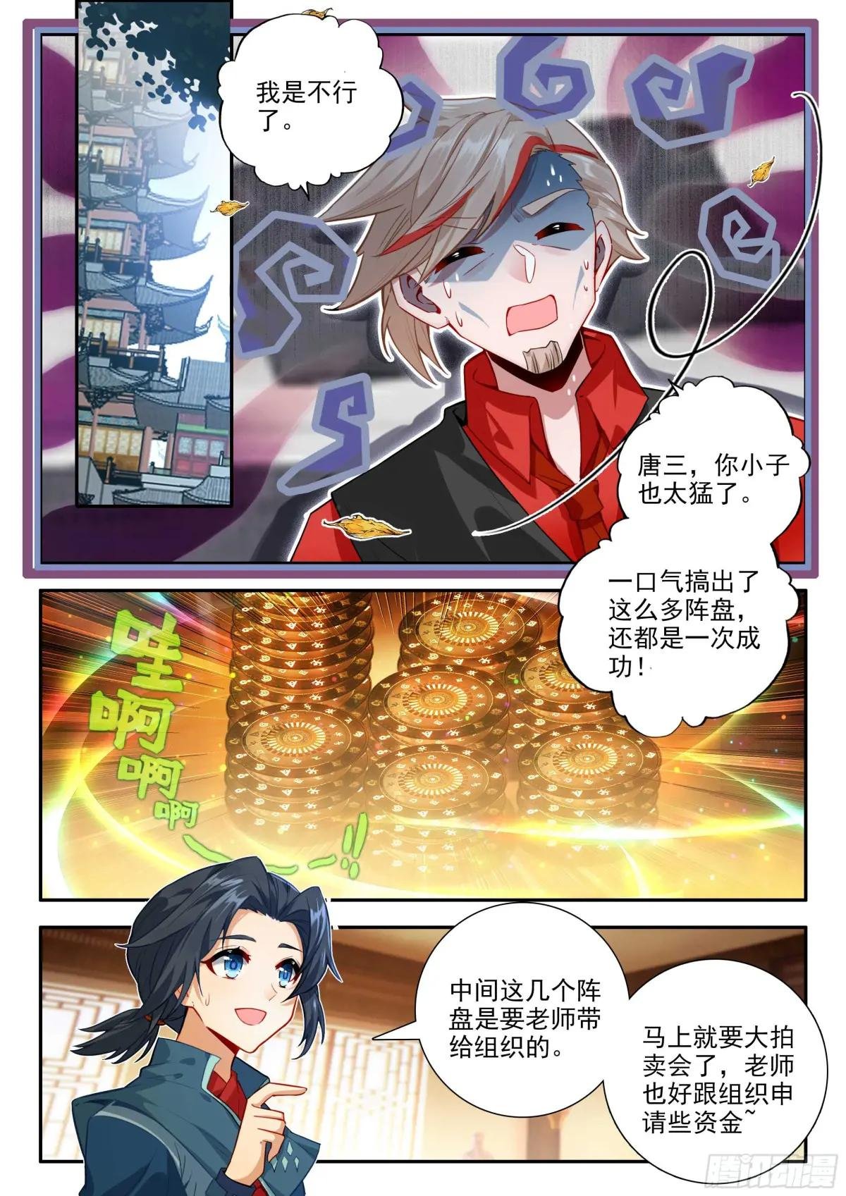 160 大拍卖会