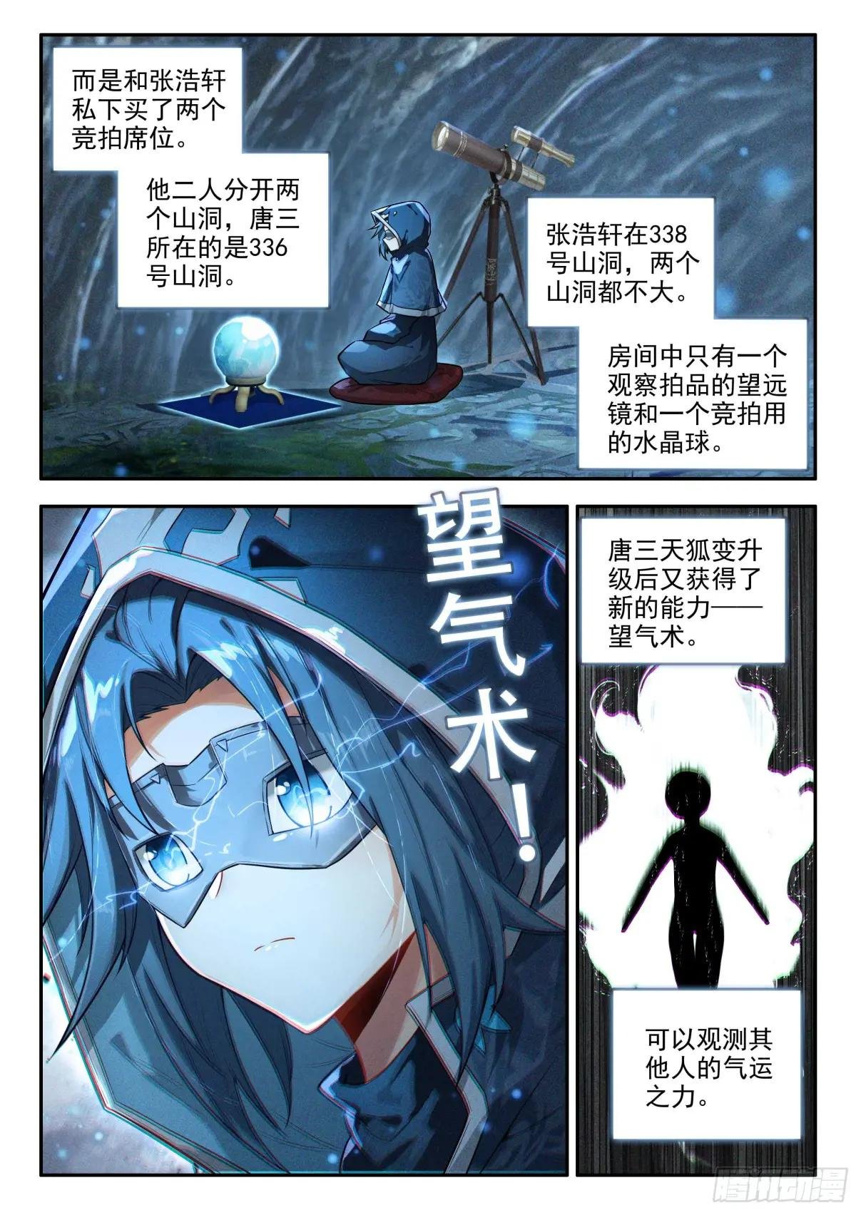 160 大拍卖会