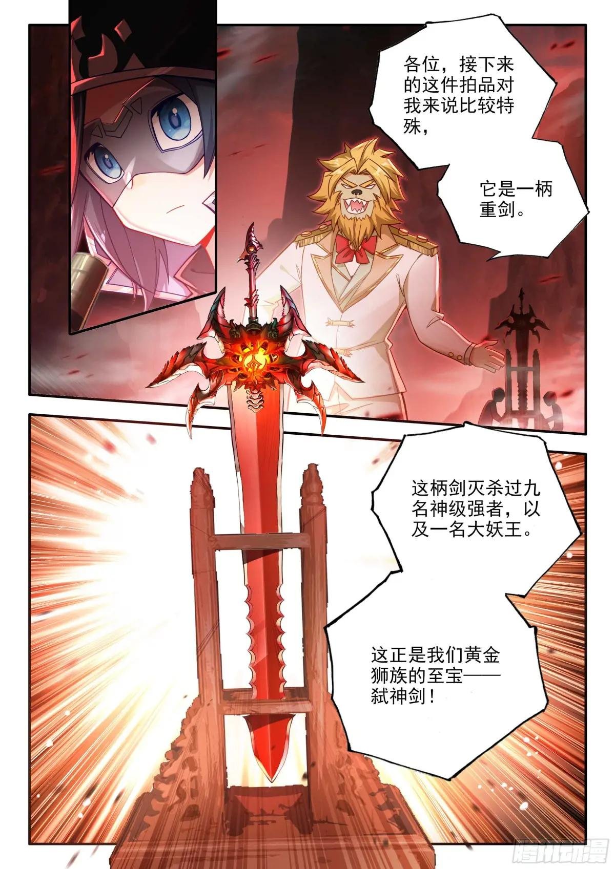 160 大拍卖会