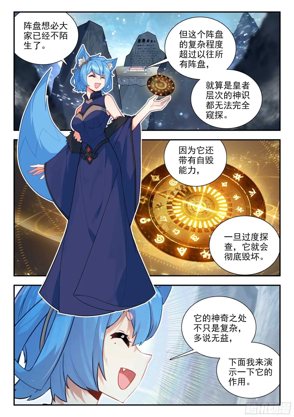 163 三万的阵盘