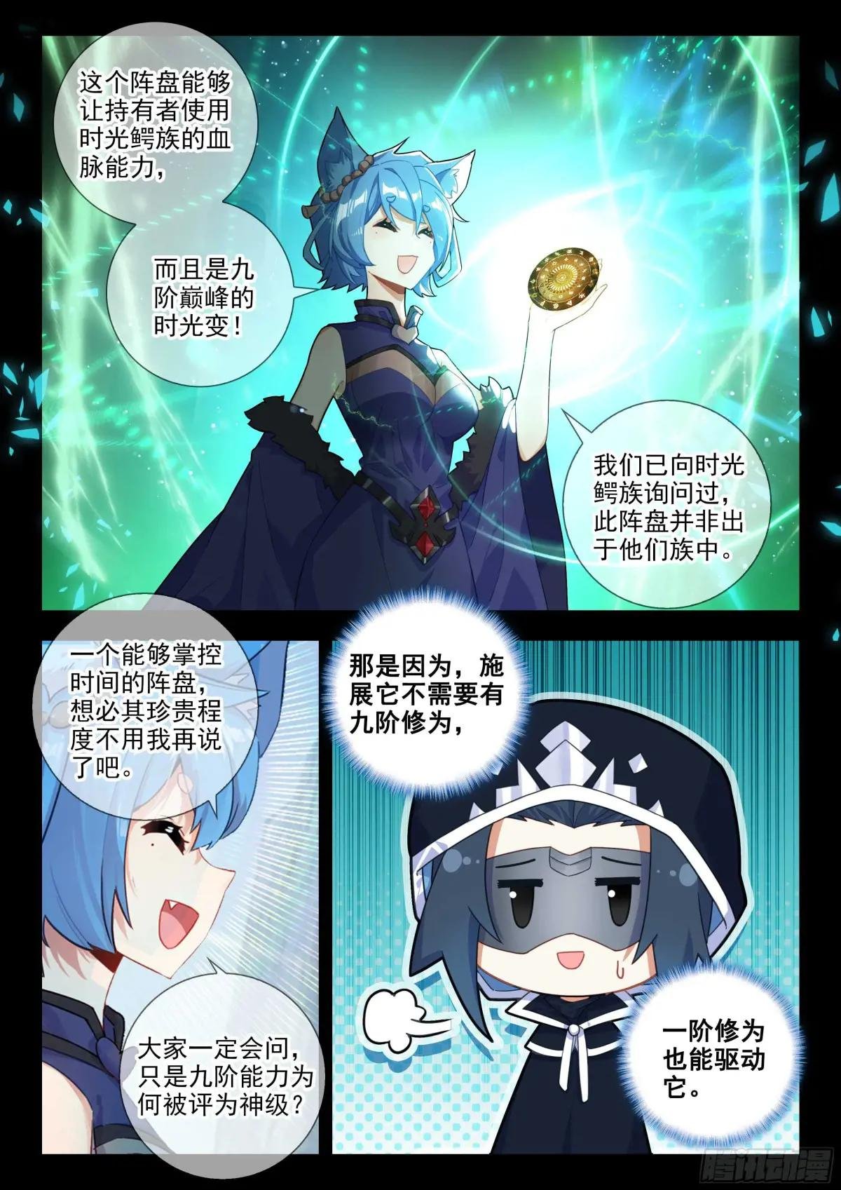 163 三万的阵盘