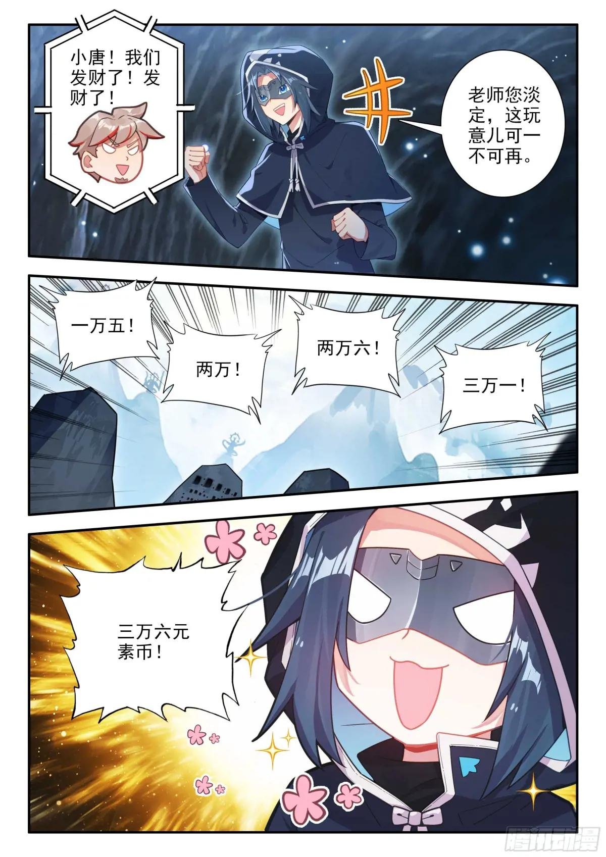 163 三万的阵盘