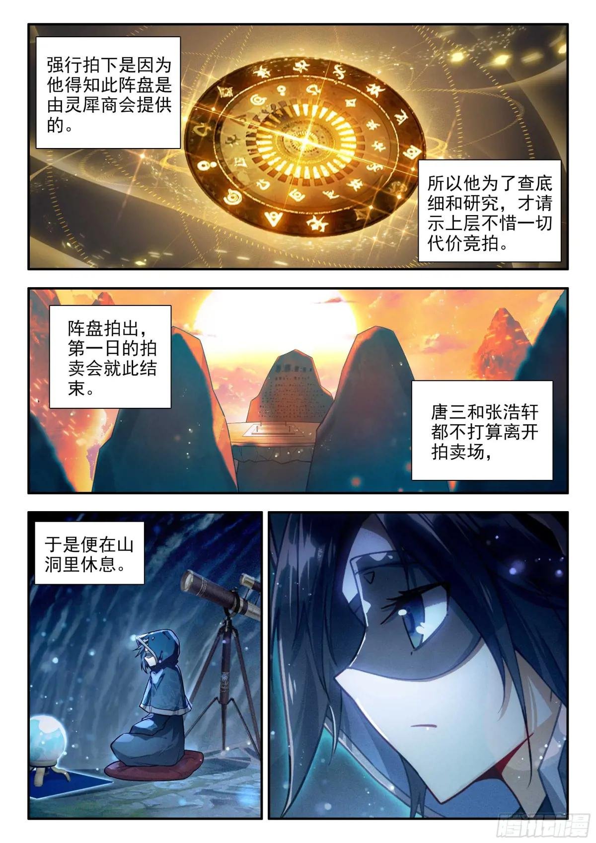 163 三万的阵盘