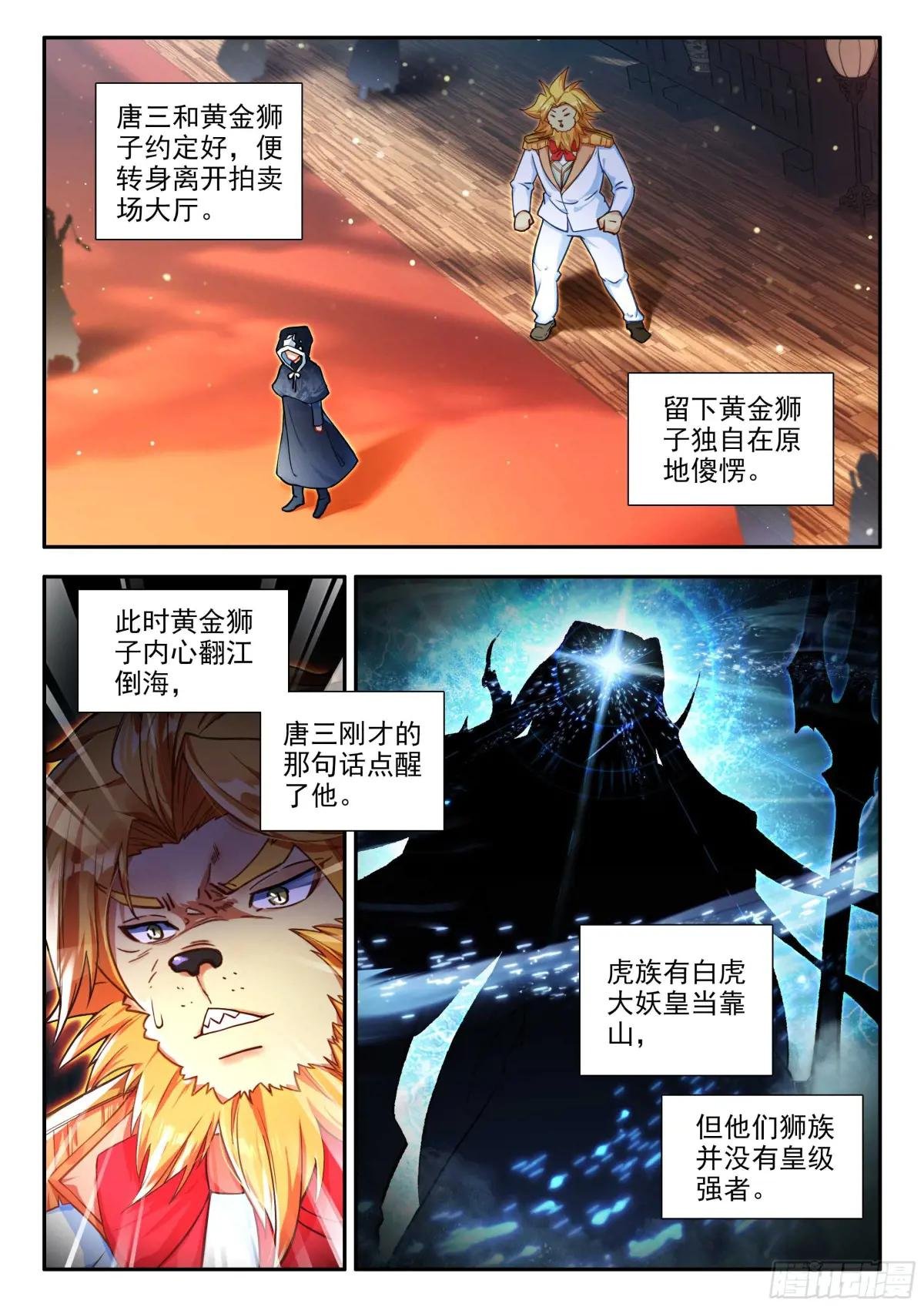 166 久别重逢