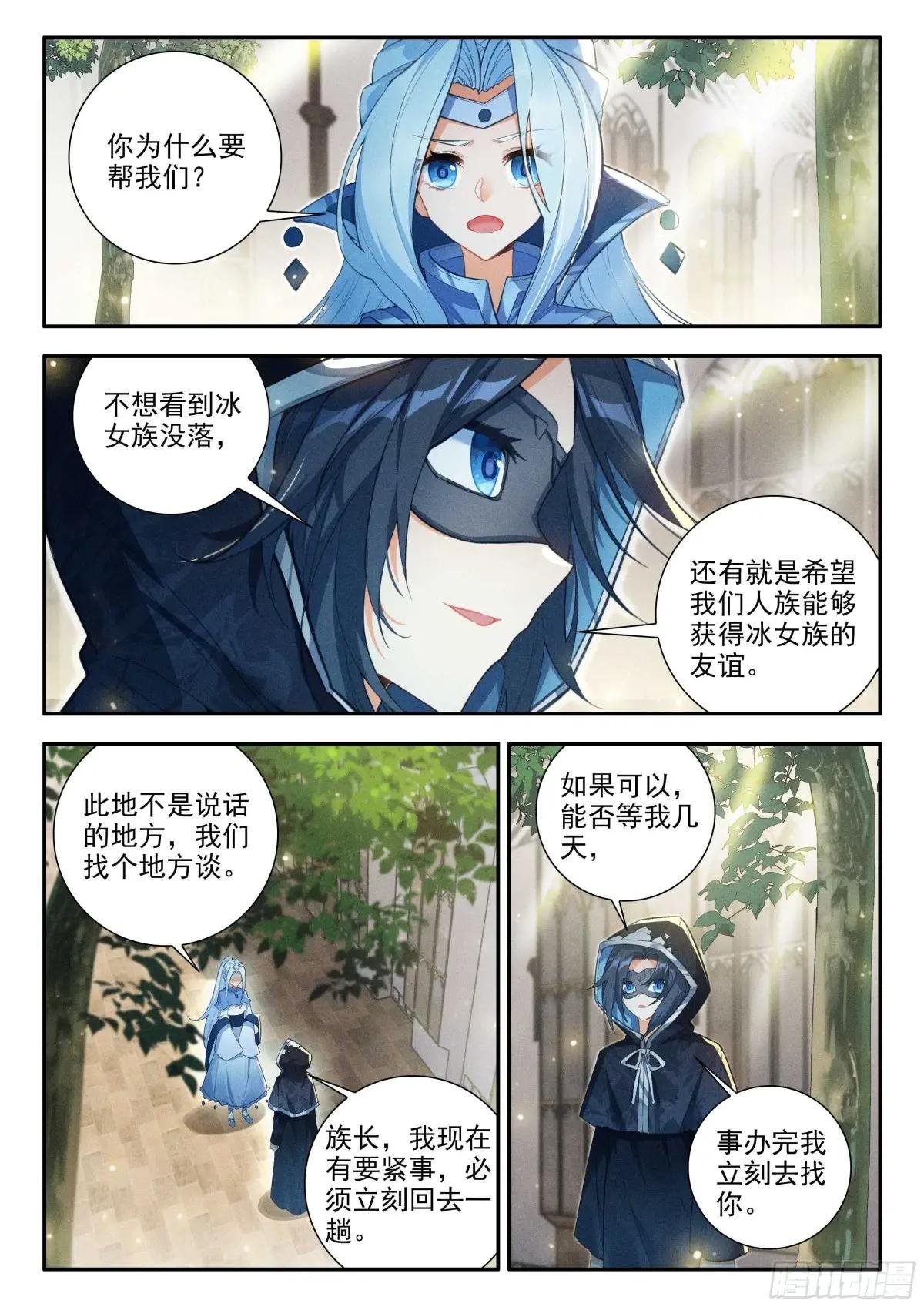 166 久别重逢