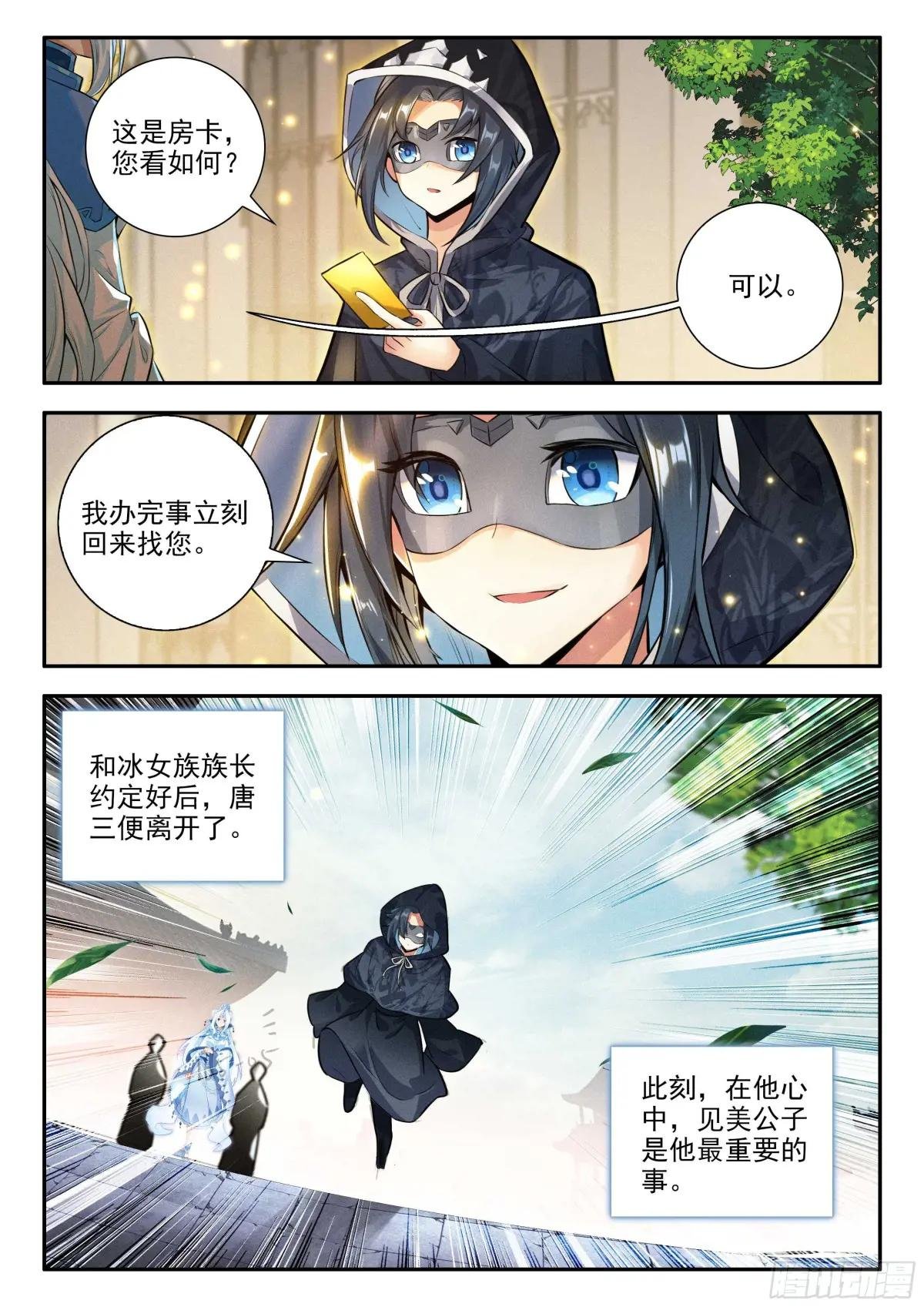 166 久别重逢