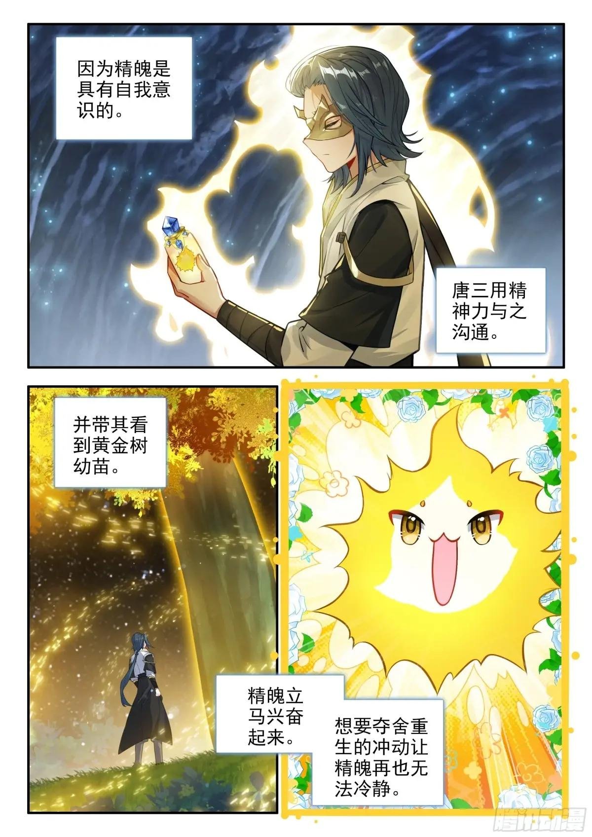 168 狐尾舍利