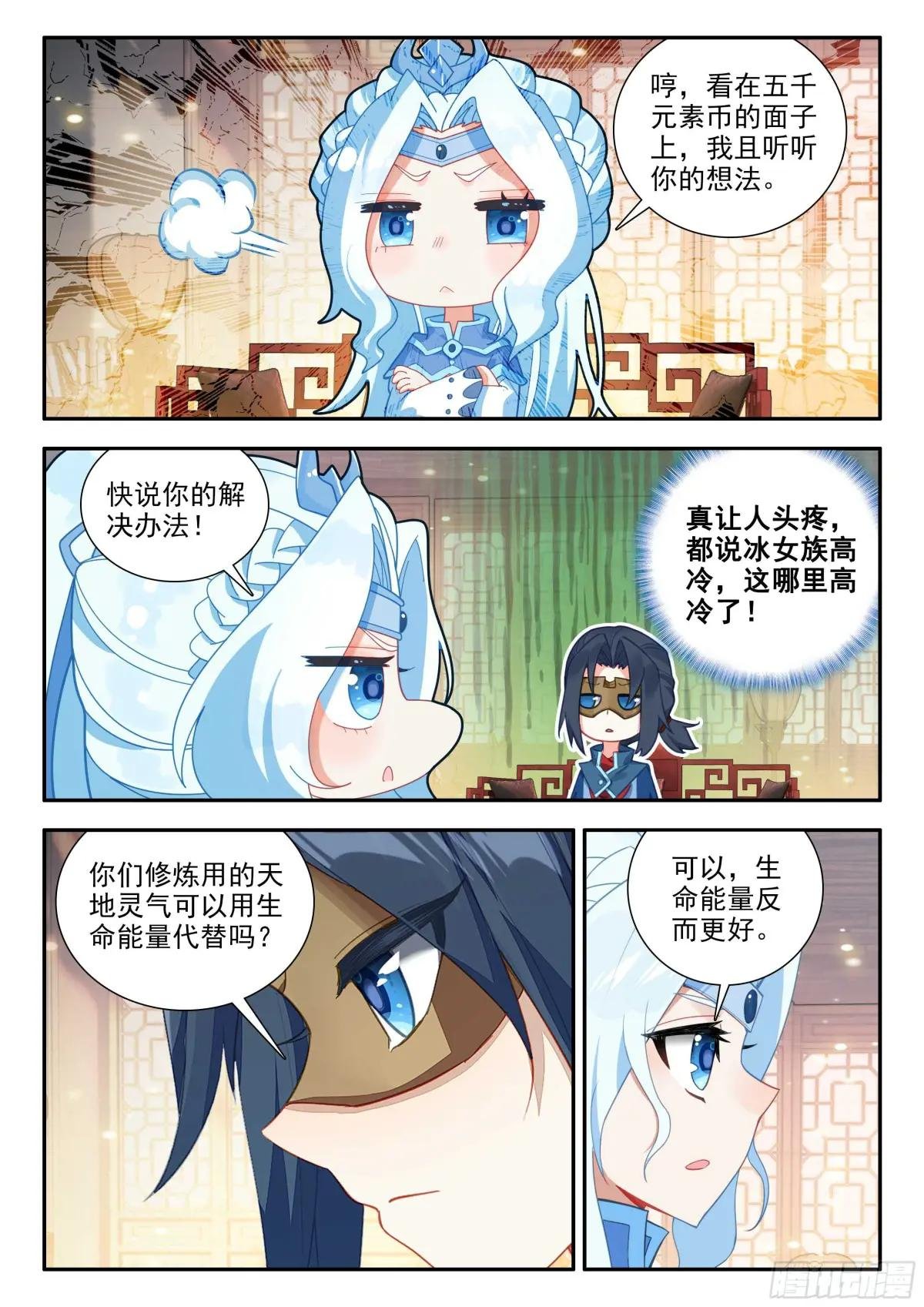 170 唐三的提议
