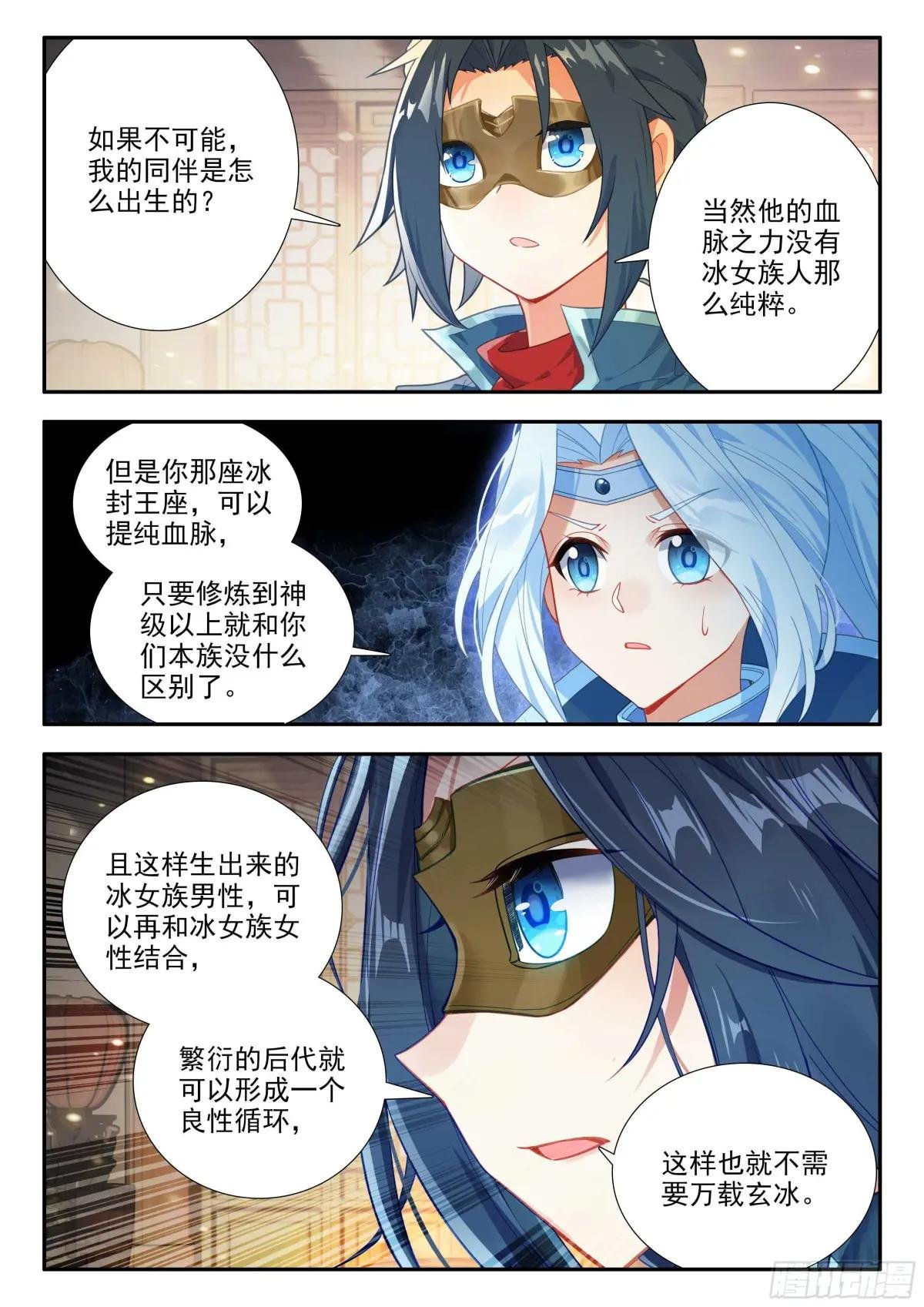 170 唐三的提议