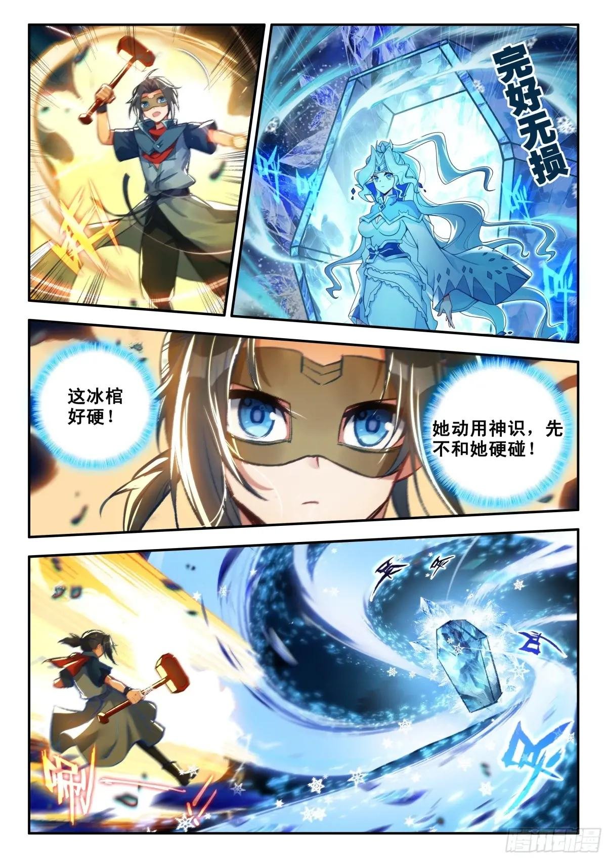 173 胜负已分