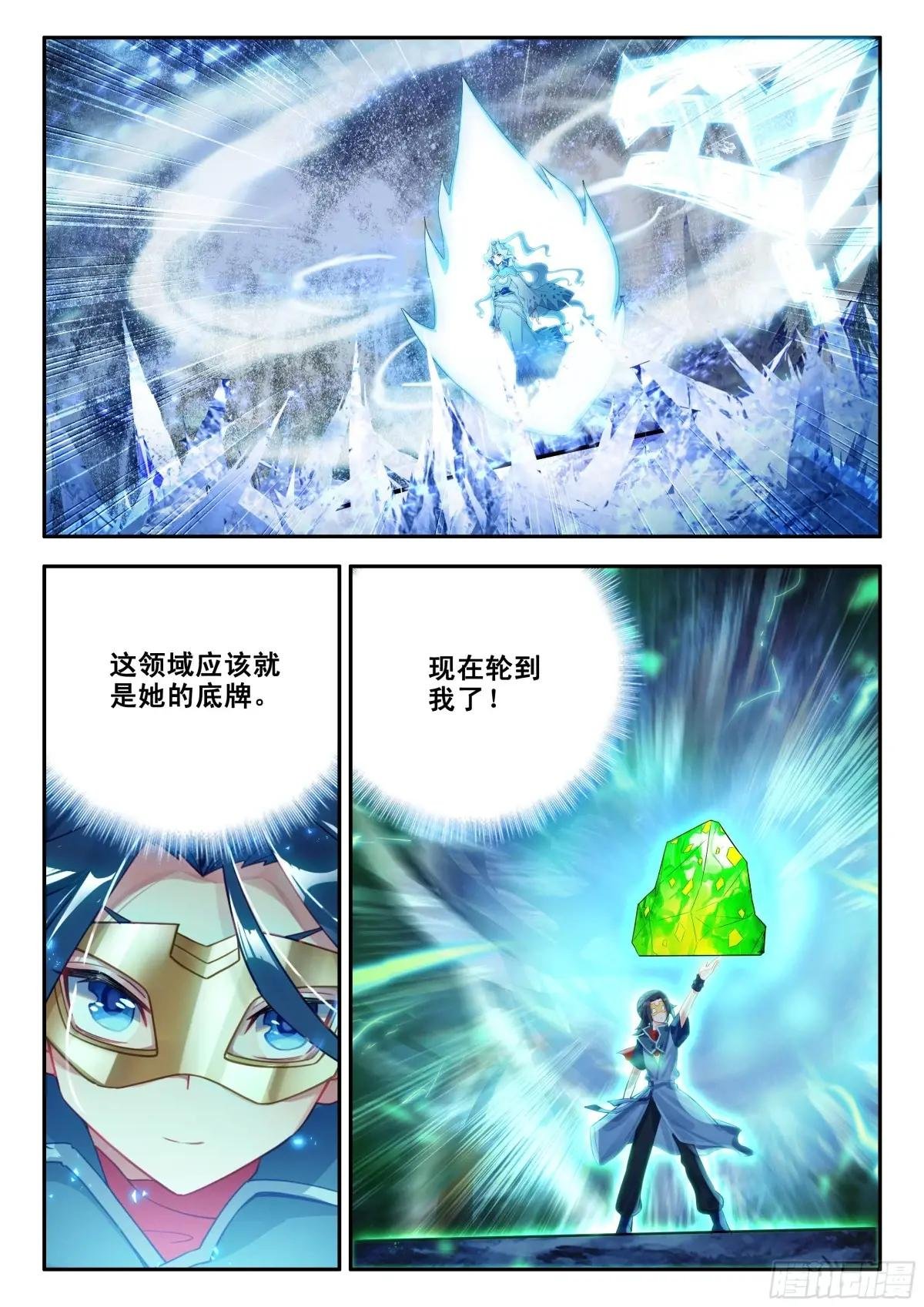 173 胜负已分