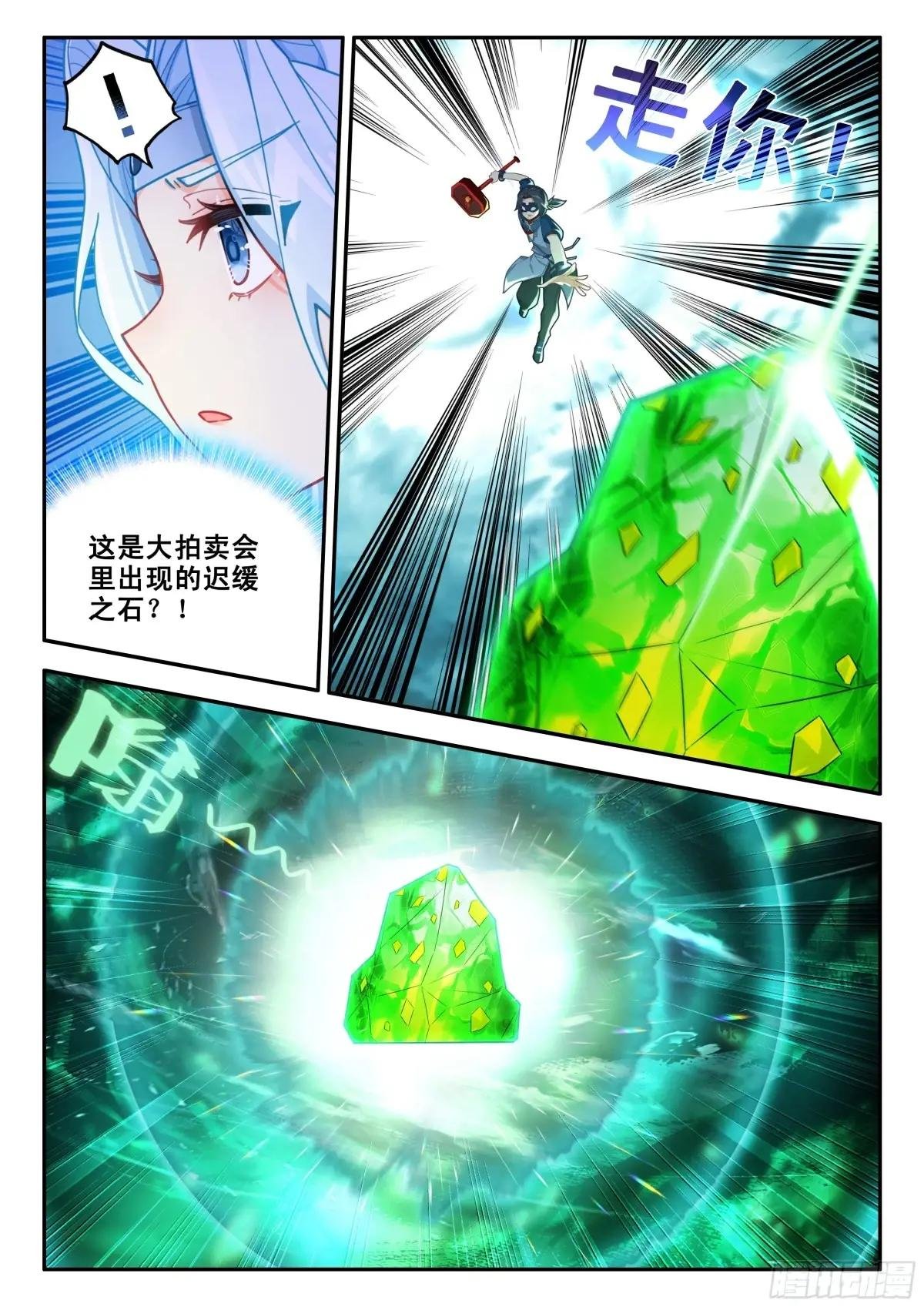173 胜负已分