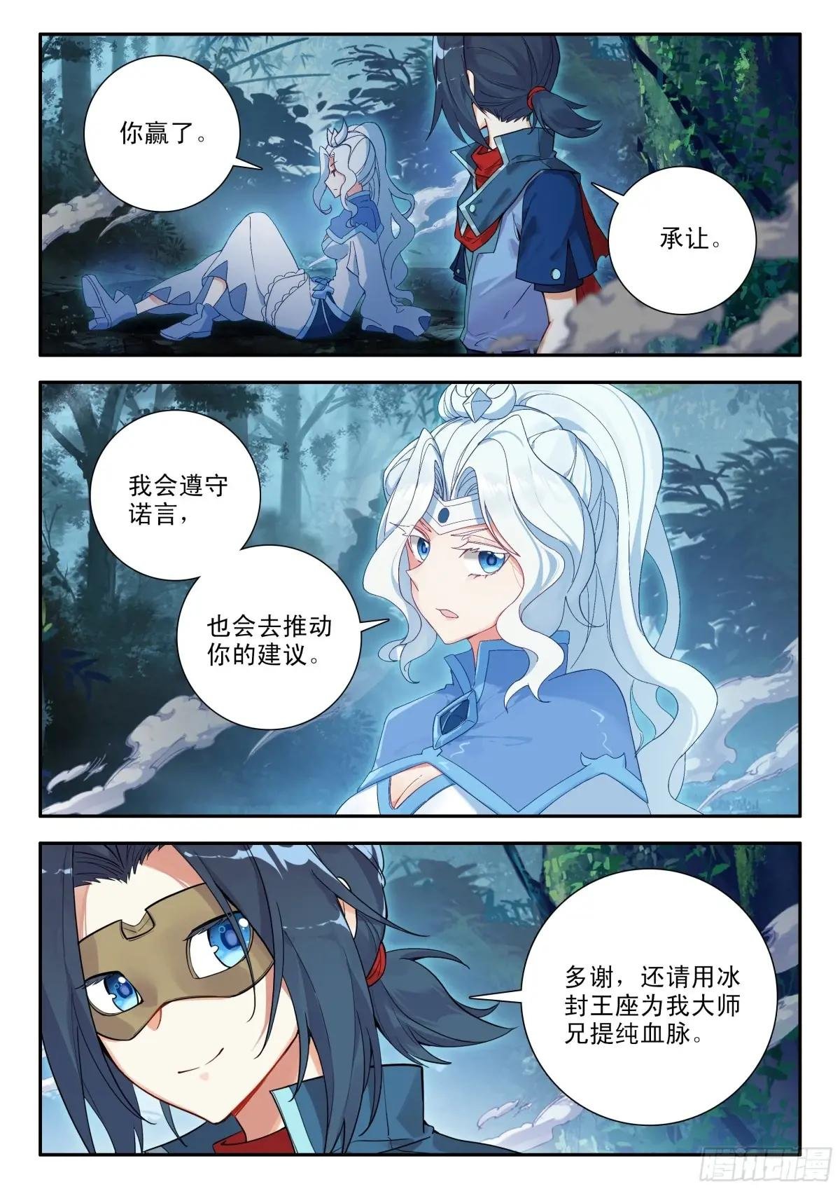 173 胜负已分
