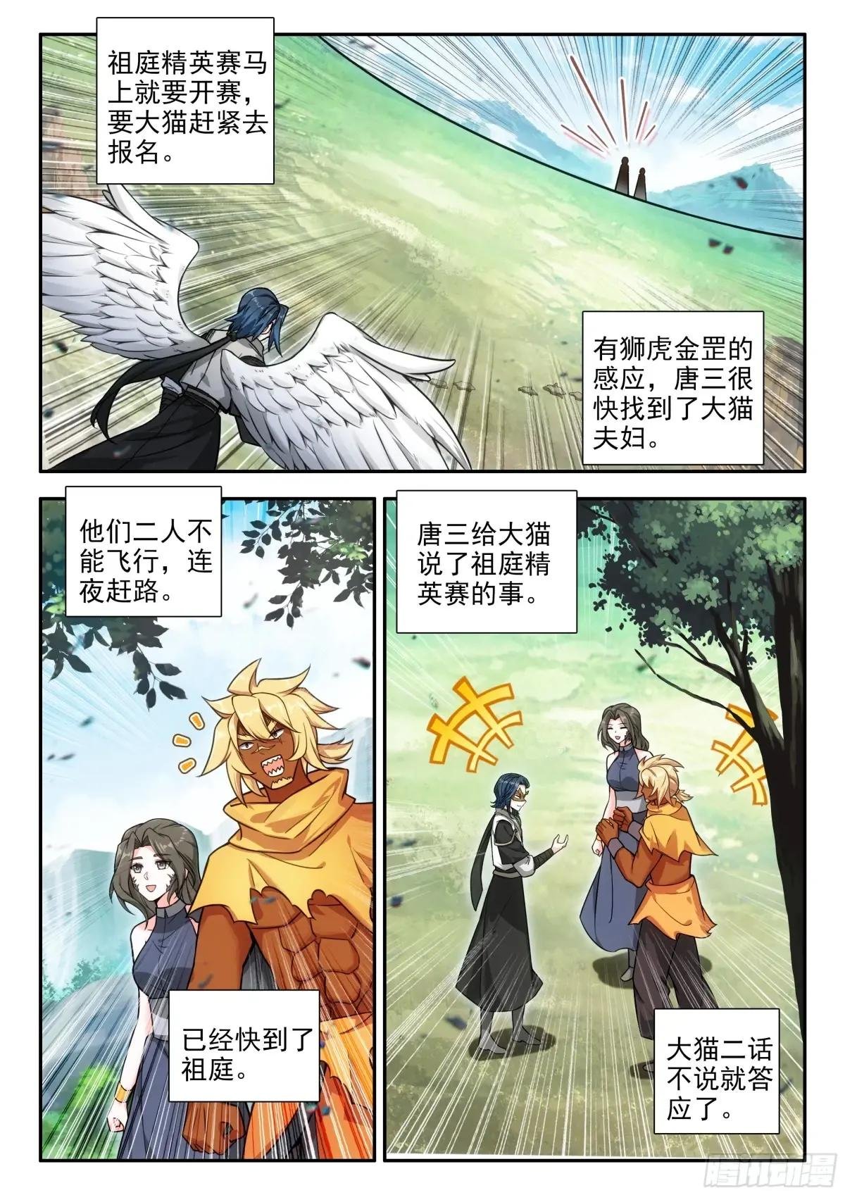 174 双人赛