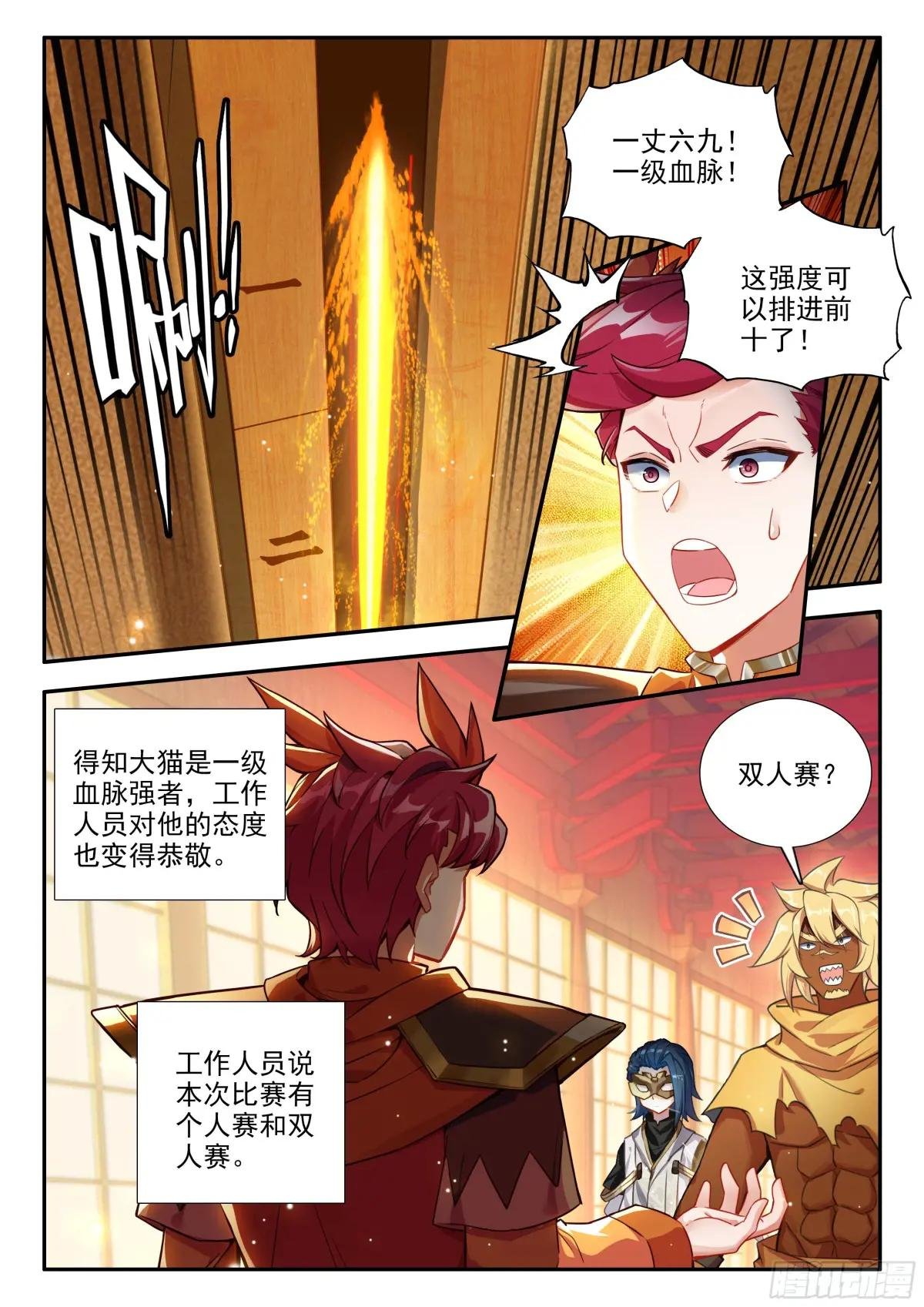 174 双人赛