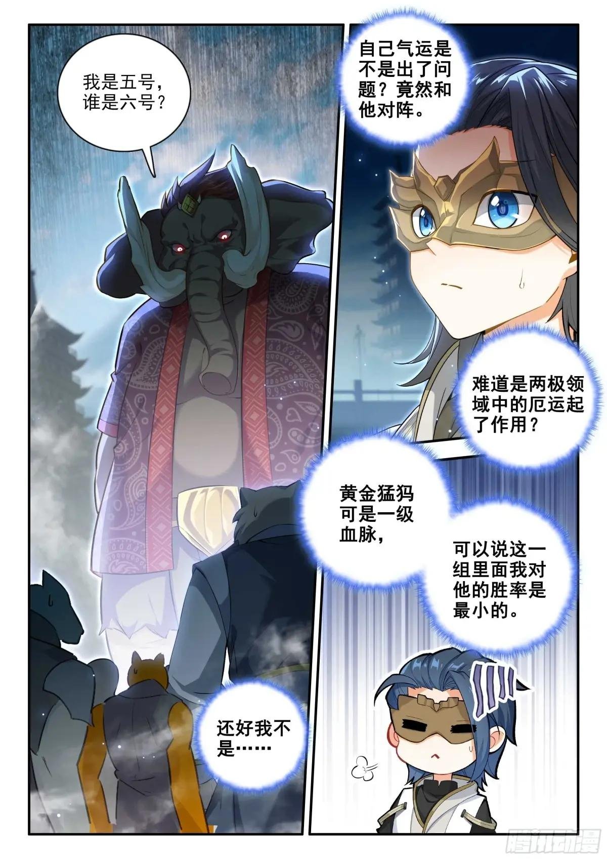 179 战术迂回