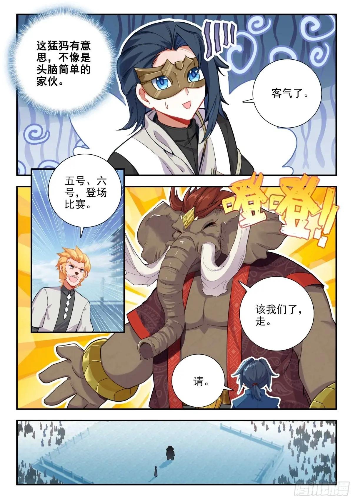 179 战术迂回