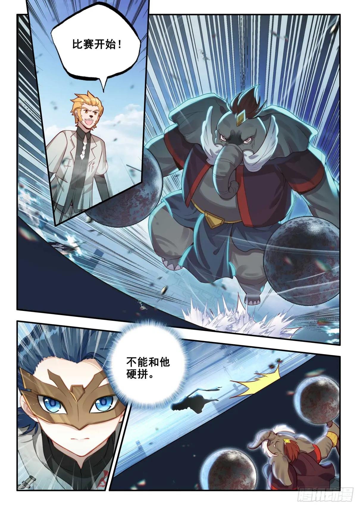 179 战术迂回