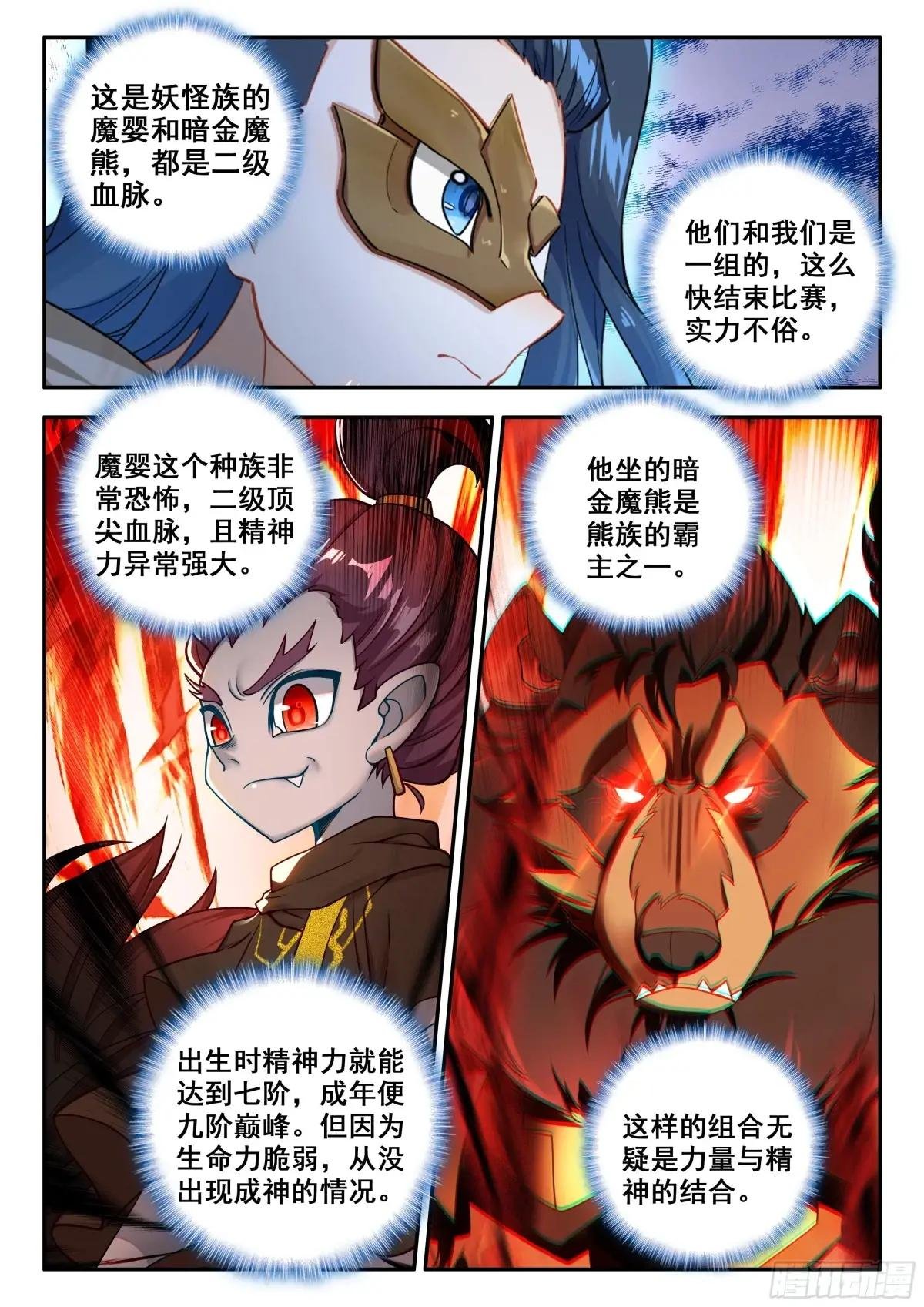 186 暗金魔熊